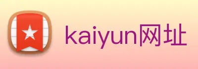 kaiyun网址 Logo